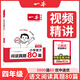2026一本小學(xué)生語文英語閱讀真題80篇小學(xué)閱讀練習(xí)題一二三四五六年級(jí)語文英語閱讀理解訓(xùn)練1223456年級(jí)英語文上下冊(cè)同步練習(xí)課外拓展閱讀練習(xí)冊(cè)小學(xué)教輔書 4年級(jí)-語文真題 自營(yíng)正版【極速發(fā)】