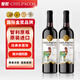 智駝【國際雙金獎(jiǎng) 智利原瓶進(jìn)口】紅酒干紅葡萄酒赤霞珠甜美雞尾酒禮 750ml*2瓶【智利原瓶 國際金獎(jiǎng)】