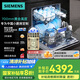 西門子（SIEMENS）14套灶下嵌入式大容量洗碗機(jī)五星級除菌甲流病毒消殺 SE43EB28KC
