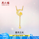 周六福（ZLF）  黃金項(xiàng)鏈女款足金星月之光O字鏈精致時(shí)尚套鏈 計(jì)價(jià) 40cm+尾鏈5cm- 3.70g