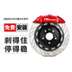 TEI剎車(chē)卡鉗改裝P40EV四活塞分體鍛造制動(dòng)套裝適用于亞洲龍型格思域 P40EV配355碟盤(pán)（前輪18寸及以上）