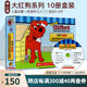 Clifford The Big Red Dog 大紅狗系列 10冊盒裝附原版CD 兒童繪本書 英文原版 經(jīng)典兒童圖畫書兒童啟蒙閱讀英語學(xué)習(xí)入門故事童書 綠山墻