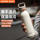 蘇泊爾（SUPOR）保溫杯保冷水杯子大容量男女士雙飲戶外便攜運(yùn)動(dòng)水杯 皓白【600ML】