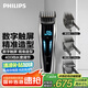 飛利浦（PHILIPS）專業(yè)電動(dòng)理發(fā)器成人兒童電推剪剃頭電推子配修剪梳觸屏控制 生日禮物七夕情人節(jié)禮物送男士 HC9450