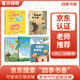 四季書香 一升二 讀讀童話故事孤獨的小螃蟹 小鯉魚跳龍門小貓釣魚 一只想飛的貓驕傲貓的成長蛻變 讀讀童話故事小狗的小房子 讀讀童話故事歪腦袋木頭樁 升級版 2025暑假四季書香一升二5本套裝