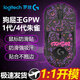 貓倫適用GPW1鼠標防滑貼GPW4朱雀防滑貼紙狗屁王一代鼠標貼紙GPW4四代鼠標貼吸汗防滑貼鼠標腳墊腳貼 【全包】黑紫耿鬼【送清潔棉】