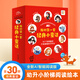 點讀版不應(yīng)錯過的世界經(jīng)典童話故事全30冊 大字注音3-6歲兒童繪本安徒生格林童話白雪公主幼兒園寶寶睡前故事書 支持老版小猴皮皮小雞球球豚小蒙點讀筆需另外購