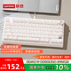 聯(lián)想（Lenovo）小新K5 客制化機(jī)械鍵盤79鍵環(huán)諾青軸全鍵熱插拔鍵線分離Gasket結(jié)構(gòu)適配斗戰(zhàn)者筆記本 白巧布朗尼