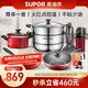 蘇泊爾（SUPOR） 鍋具套裝廚具廚房炒鍋套裝不粘鍋烹飪鍋具炒菜 電磁爐燃?xì)庠钔ㄓ?15件套【炒鍋+煎+湯+蒸+刀+鏟】