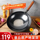 閻鐵匠章丘炒鍋鐵鍋 炒菜鍋無涂層家用不易粘鍋圓底輕便炒勺鍛打已開鍋 30cm黑鍋鏡面木把款1-2人D 30cm 圓底炒鍋
