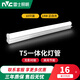 雷士照明（NVC） LED燈管t5一體化支架長(cháng)條光帶家用日光燈光源超亮1.2米燈條 14W-1.2米 白光【10只裝】