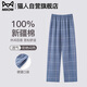 貓人100%純棉睡褲男士長(zhǎng)褲夏季2025新款寬松大碼褲子簡(jiǎn)約外穿家居褲
