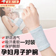 OUZEY護腕產(chǎn)婦產(chǎn)后月子護腕防風(fēng)保暖防寒護套女士孕婦坐月子護具腕套女 月子淺灰色護腕【10cm】1對裝