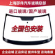 信義汽車玻璃前檔后檔風(fēng)主駕駛左右門窗三角天窗汽車玻璃 前檔玻璃 550專用