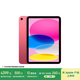 Apple/蘋(píng)果【國(guó)家補(bǔ)貼】iPad 11英寸 A16芯片2025年款 平板電腦 (512GB WLAN版/學(xué)習(xí)辦公娛樂(lè))粉色
