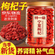 北京同仁堂《正宗優(yōu)品枸杞》寧夏精選枸杞大顆粒枸杞子中寧枸杞特優(yōu)級(jí)泡水 精選大果500g【發(fā)2罐】 寧夏人工精選大果