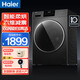 Haier海爾滾筒洗衣機(jī)全自動(dòng)帶烘干洗烘一體補(bǔ)貼20% 一級(jí)能效10公斤智能洗衣機(jī)除菌高洗凈比1.1 以舊換新 【25年新品】洗烘一體+沖浪洗+6維減震+空氣洗
