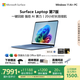 微軟（Microsoft）Surface Laptop 第7版 筆記本電腦 國家補(bǔ)貼20% 觸屏輕薄本 AI+PC 驍龍 X Elite 16G 512G 寶石藍(lán)