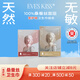 夏娃之吻醫(yī)護(hù)級(jí)超薄衛(wèi)生巾100%桑蠶絲日用夜用敏感肌40倍吸收力透氣 日用1盒+夜用1盒