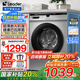 海爾洗衣機(jī)海爾智家出品滾筒洗衣機(jī)全自動(dòng)leader10公斤超薄滾筒洗衣機(jī)家用一級(jí)變頻除菌螨國(guó)家補(bǔ)貼20% 金榜銷冠丨10KG單洗+羽絨洗+除菌螨