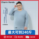 Charm Kendo男士圓領(lǐng)保暖內(nèi)衣套裝冬季薄款透氣抑菌純色打底秋衣秋褲加肥加大 灰藍(lán) XL 送男友送老公 （121-140斤）