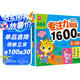 專注力訓(xùn)練1600題2-3歲：大腦潛能開發(fā)提升觀察力認(rèn)知力兒童益智邏輯思維訓(xùn)練題綠色印刷暑假作業(yè) 一升二暑假銜接 小升初暑假銜接
