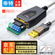 帝特（DTECH）usb轉(zhuǎn)485/422串口線 串口調(diào)試工具rs485轉(zhuǎn)usb通訊線232工業(yè)轉(zhuǎn)換器 USB轉(zhuǎn)485/422光電隔離【FTDI芯片】 0.5米