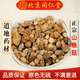 北京同仁堂山慈菇中藥250g新鮮山慈姑中藥材店鋪藥材大全毛山茨菇野 山慈姑250克