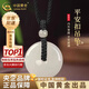 中國(guó)黃金（CHINA GOLD）和田玉平安扣吊墜男女款玉佩玉石掛墜項(xiàng)鏈七夕情人節(jié)禮物送男女友 【送女友】平安扣約20mm黑繩可調(diào)節(jié)/進(jìn)口冰絲棉繩