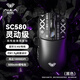 狼蛛（AULA）SC580/650無線鼠標(biāo) 游戲鼠標(biāo) 有線/2.4G/藍(lán)牙三模 電競可充電 輕量化鼠標(biāo)電腦筆記本通用 SC580【墨客】+防滑貼