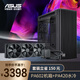  ProArt創(chuàng)藝國度PA602機箱+ProArt創(chuàng)藝國度PA420一體式CPU水冷散熱器 強效散熱/加大方形銅底