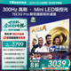 海信電視75E3Q Pro 75英寸【海信空調(diào)看球搭子，看得爽涼得快】高刷MiniLED級(jí)控光   國(guó)家補(bǔ)貼以舊換新