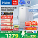 海爾（Haier）國(guó)家補(bǔ)貼凈水器家用凈水機(jī) 鮮活水瞬時(shí)1200G 凈飲機(jī)雙出水廚下 5年RO反滲透直飲機(jī)2.93L/分