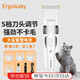 ERGOBABY寵物剃毛器狗狗貓咪推子電推剪腳毛修剪理發(fā)器全身推毛器用品白銀