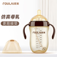 柔萊PPSU奶瓶仿真母乳斷奶神器超軟寬口奶嘴嬰兒童大容量吸管奶瓶 280ml 6月+ 【自帶十字奶嘴無(wú)贈(zèng)品】