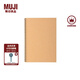無印良品（MUJI） 雙環(huán)筆記本 學生文具 牛皮紙色/空白/80張 B5
