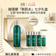 赫蓮娜HR綠寶瓶新肌水200ml精華爽膚水保濕護(hù)膚品七夕情人節(jié)禮物送女友