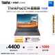 ThinkPad【國(guó)家補(bǔ)貼20%】聯(lián)想筆記本電腦E14 2025超能版 商務(wù)辦公學(xué)生輕薄本 英特爾酷睿5 32G 1T 2.8K銀色