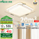 雷士（NVC）燈具全光譜吸頂燈客廳大燈聲控北歐奶油風(fēng)護(hù)眼白悠然方燈包安裝