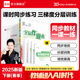 【2025秋上新】全品作業(yè)本七年級(jí)上冊(cè)下冊(cè)語文數(shù)學(xué)英語生物地理歷史道法同步練習(xí)冊(cè)必刷題天天練 初一課后鞏固練習(xí) 七下-數(shù)學(xué)【北師版】 通用版