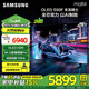 三星（SAMSUNG）42S90F 42英寸 OLED自發(fā)光電視 游戲電視 4K超高清家用 AI電視 144Hz刷新率 無(wú)開(kāi)機廣告  42英寸 QA42S90FAEXXZ 二級能效