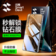 閃魔適用紅米k80/K80pro鋼化膜手機膜 鉆石防爆超爽滑不沾指紋防摔超清手機保護貼膜