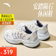 安踏隕石3丨林孝埈同款復(fù)古老爹鞋女鞋厚底休閑鞋軟底運(yùn)動鞋122538851