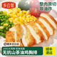 鄉公館山茶油無(wú)抗雞胸排低脂高蛋白輕食健身餐兒童無(wú)添加空氣炸鍋半成品 無(wú)抗雞胸排500g/袋（5片）