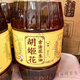 胡姬花花生油6.18升古法壓榨一級食用油大桶家庭裝特香糧油植物油
