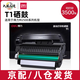 得力硒鼓T2高容量原裝適用得力M2000W/P2000W/系列激光復(fù)印機(jī)碳粉盒得力打印機(jī)硒鼓墨盒 得力原裝T1（適用2500系列）