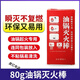 家庭油鍋滅火棒家用餐飲廚房自動(dòng)滅火神器應急救火器簡(jiǎn)易高效滅火