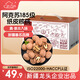 新邊界（new boundaries）草本核桃1000g/盒 新疆阿克蘇草本味薄皮烤熟核桃禮盒獨立包裝