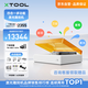 XTOOLXTOOLM1 Ultra激光雕刻機(jī)四合一多功能智能打印打標(biāo)機(jī)10W豪華版