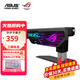 華碩（ASUS）ROG顯卡支架 XH01大力神支架 白色 ARGB顯卡磁吸支撐架  防長(zhǎng)顯卡彎曲 OP DIYA ROG大力神顯卡支架